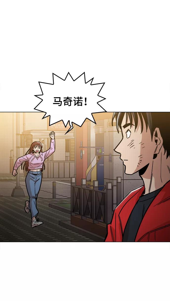 《野蛮的时代》[第32话] 我觉得很无趣啊 第35页