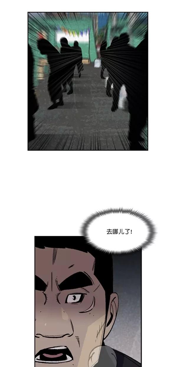 《金鱼》第32话 第12页