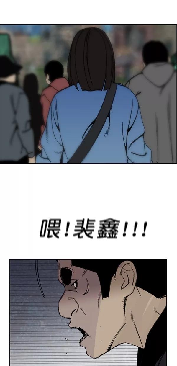 《金鱼》第32话 第14页