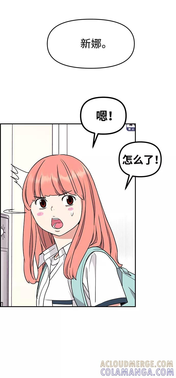 《那小子征服记》第32话 第16页