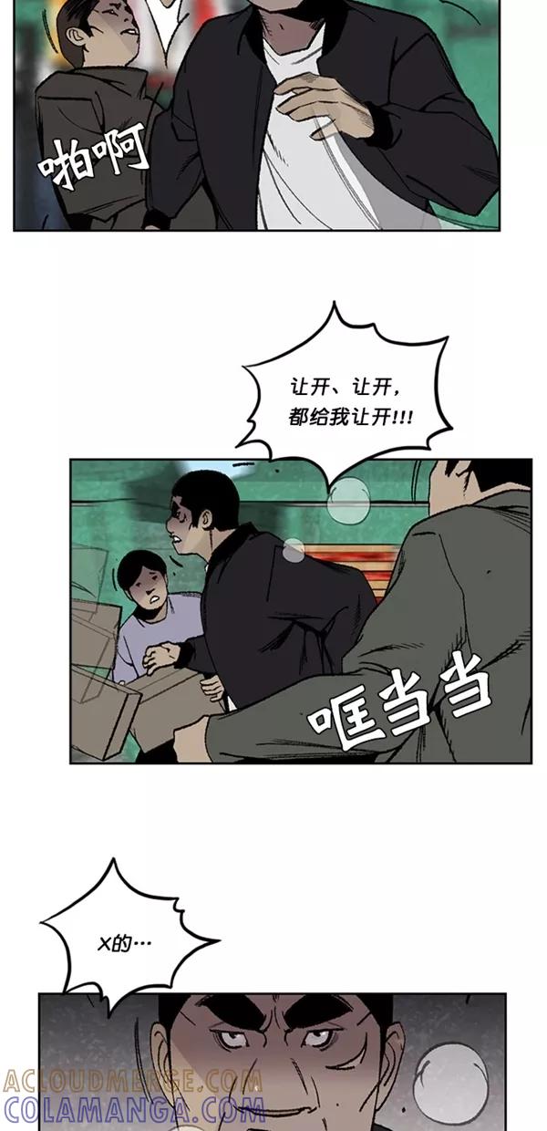 《金鱼》第32话 第10页