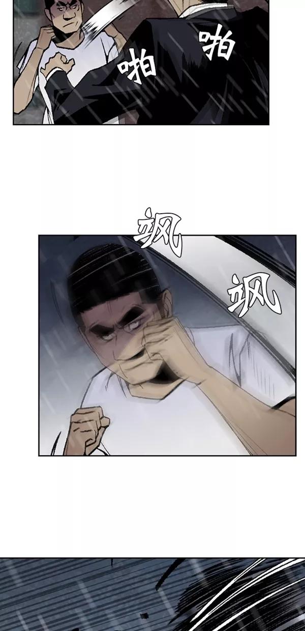 《金鱼》第33话 第27页