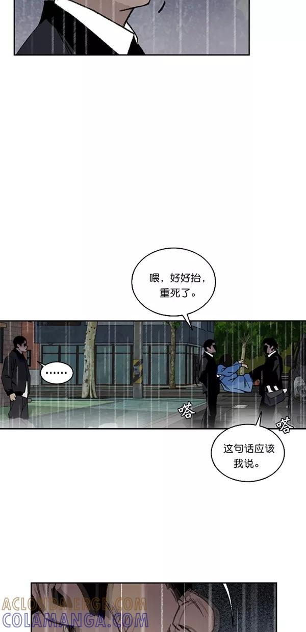 《金鱼》第33话 第4页