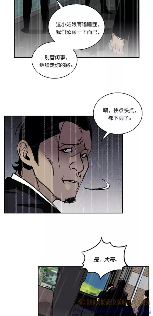 《金鱼》第33话 第7页