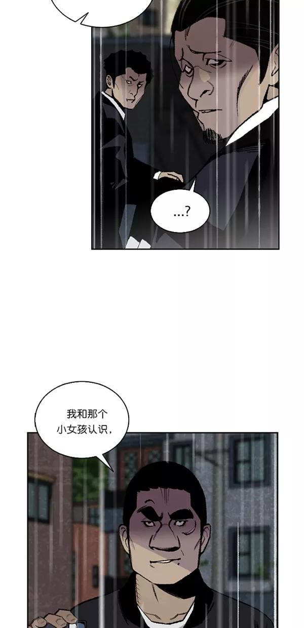 《金鱼》第33话 第9页