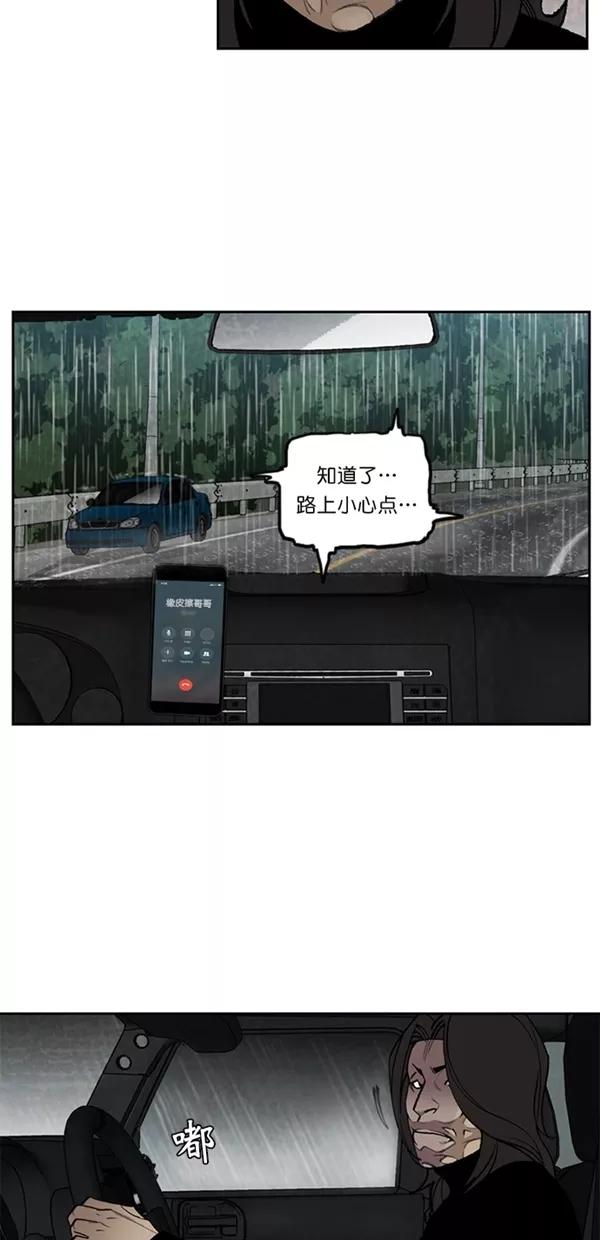 《金鱼》第33话 第47页