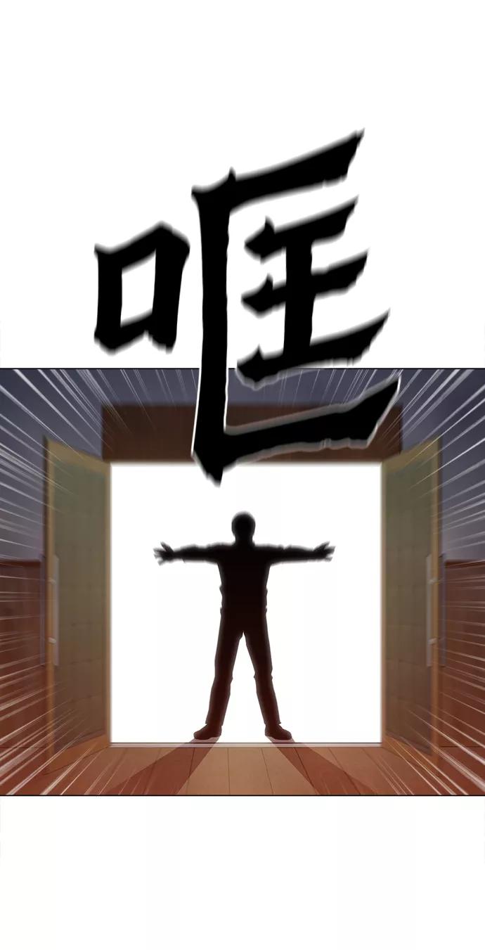 《野蛮的时代》[第33话] 不是人类 第69页