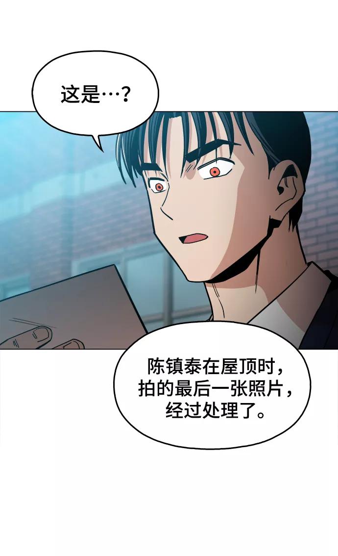 《野蛮的时代》[第33话] 不是人类 第57页