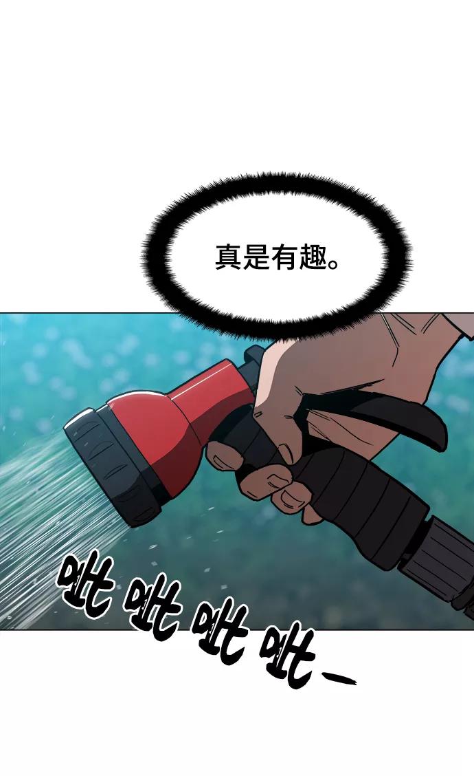 《野蛮的时代》[第33话] 不是人类 第33页