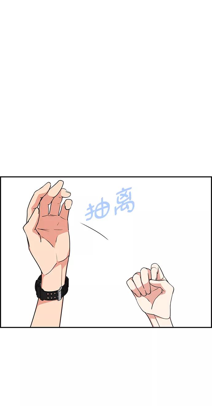 《那小子征服记》第33话 第65页