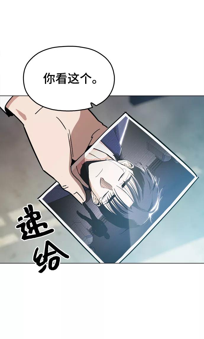 《野蛮的时代》[第33话] 不是人类 第56页