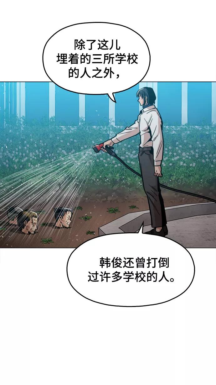 《野蛮的时代》[第33话] 不是人类 第41页