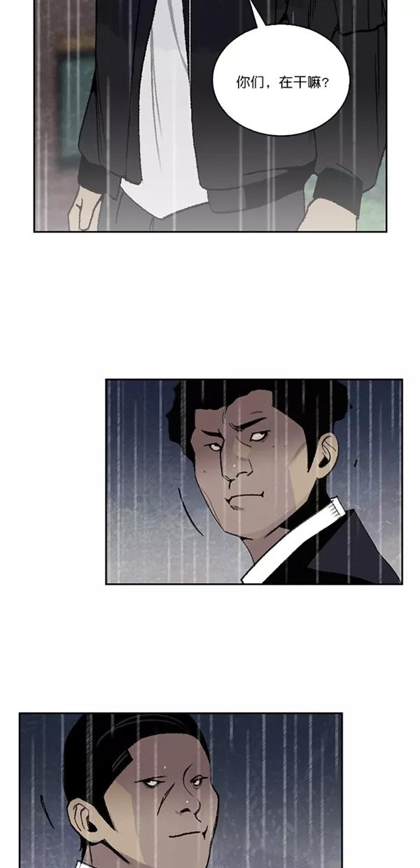 《金鱼》第33话 第3页