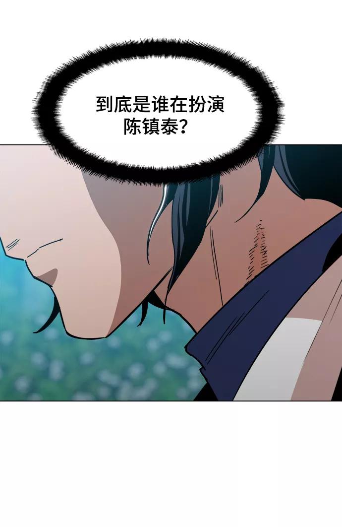 《野蛮的时代》[第33话] 不是人类 第35页