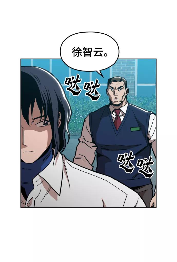 《野蛮的时代》[第33话] 不是人类 第36页