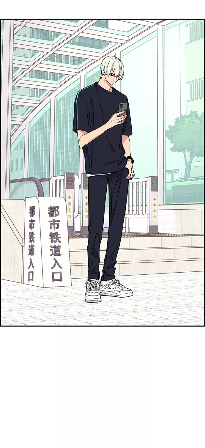 《那小子征服记》第33话 第48页