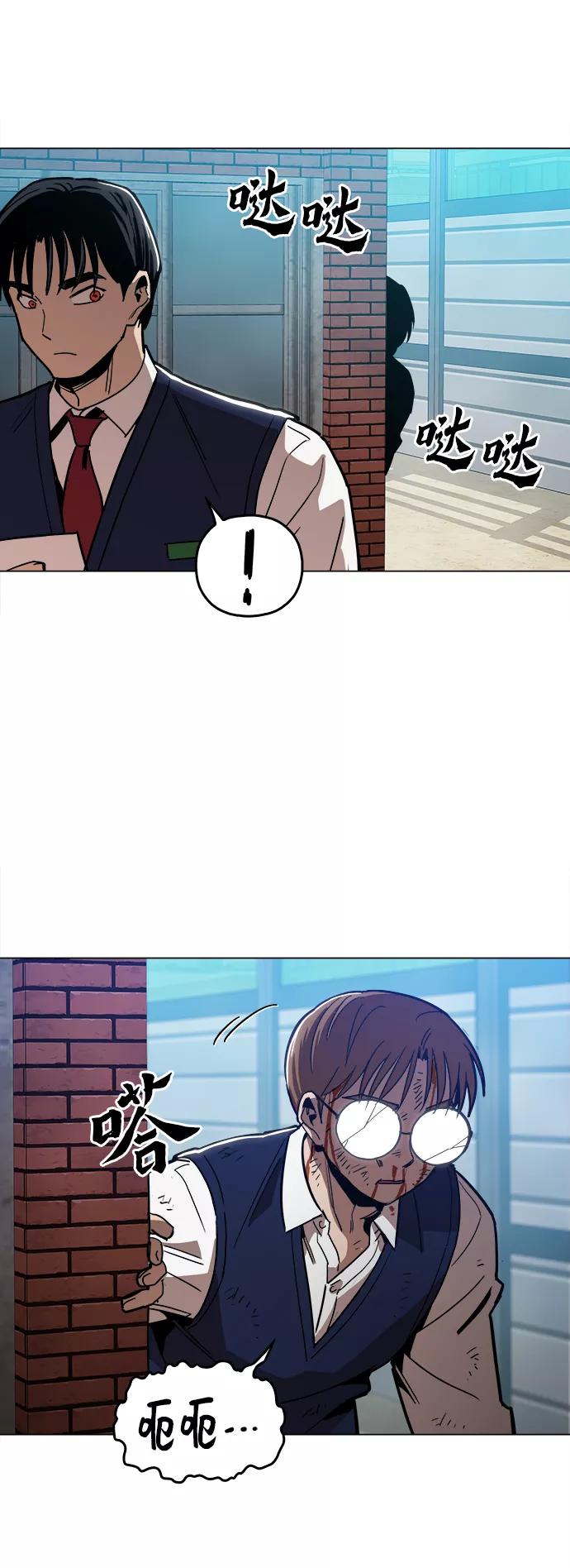《野蛮的时代》[第33话] 不是人类 第63页