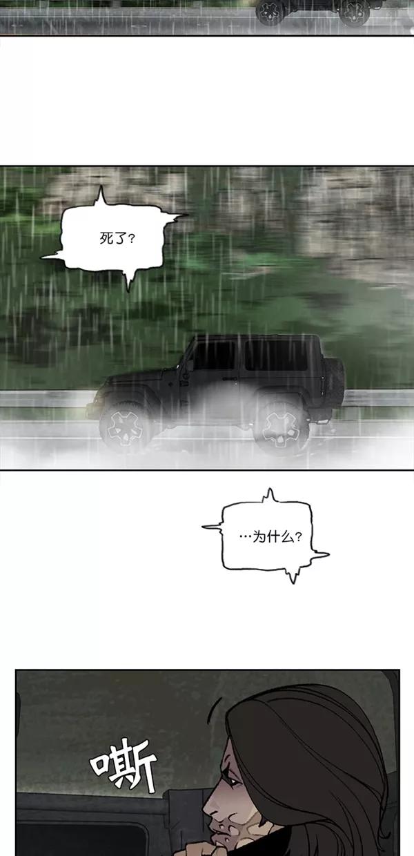《金鱼》第33话 第33页