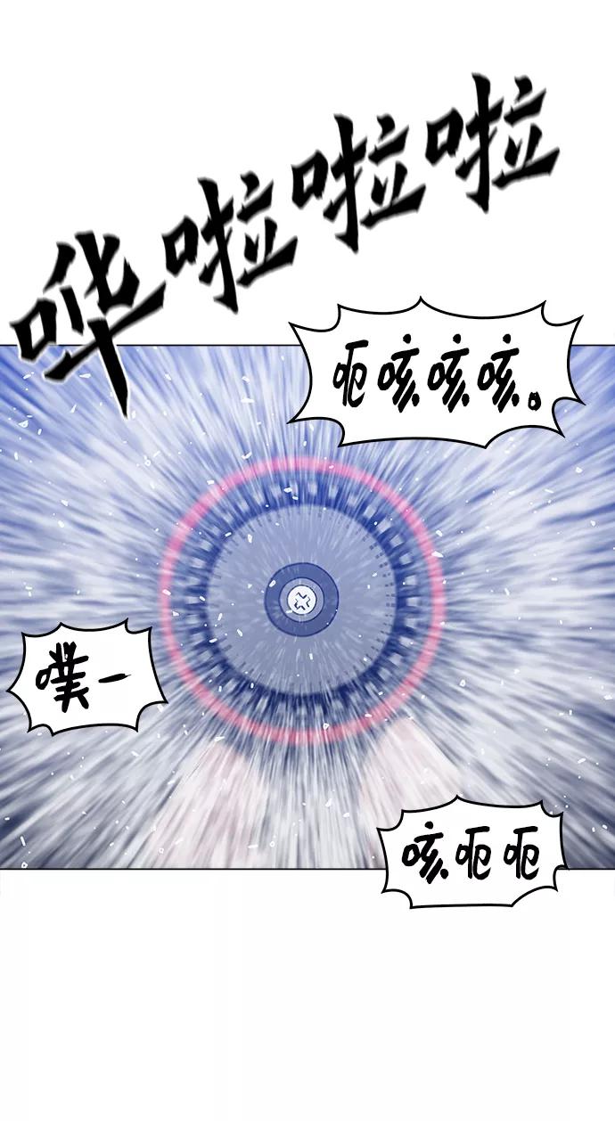 《野蛮的时代》[第33话] 不是人类 第45页