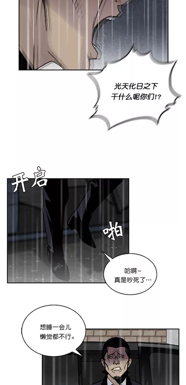 《金鱼》第33话 第5页