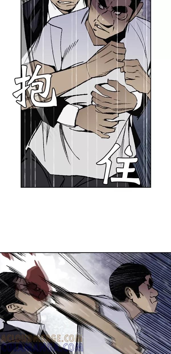 《金鱼》第33话 第31页