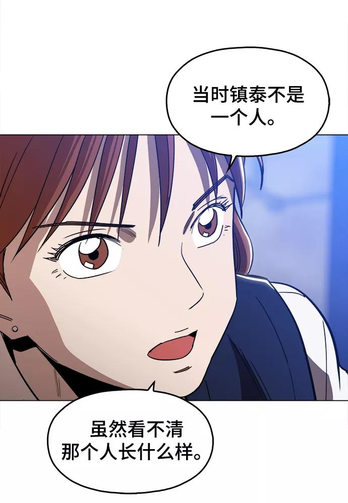《野蛮的时代》[第33话] 不是人类 第59页