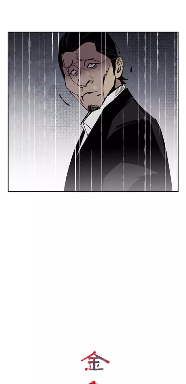 《金鱼》第33话 第11页