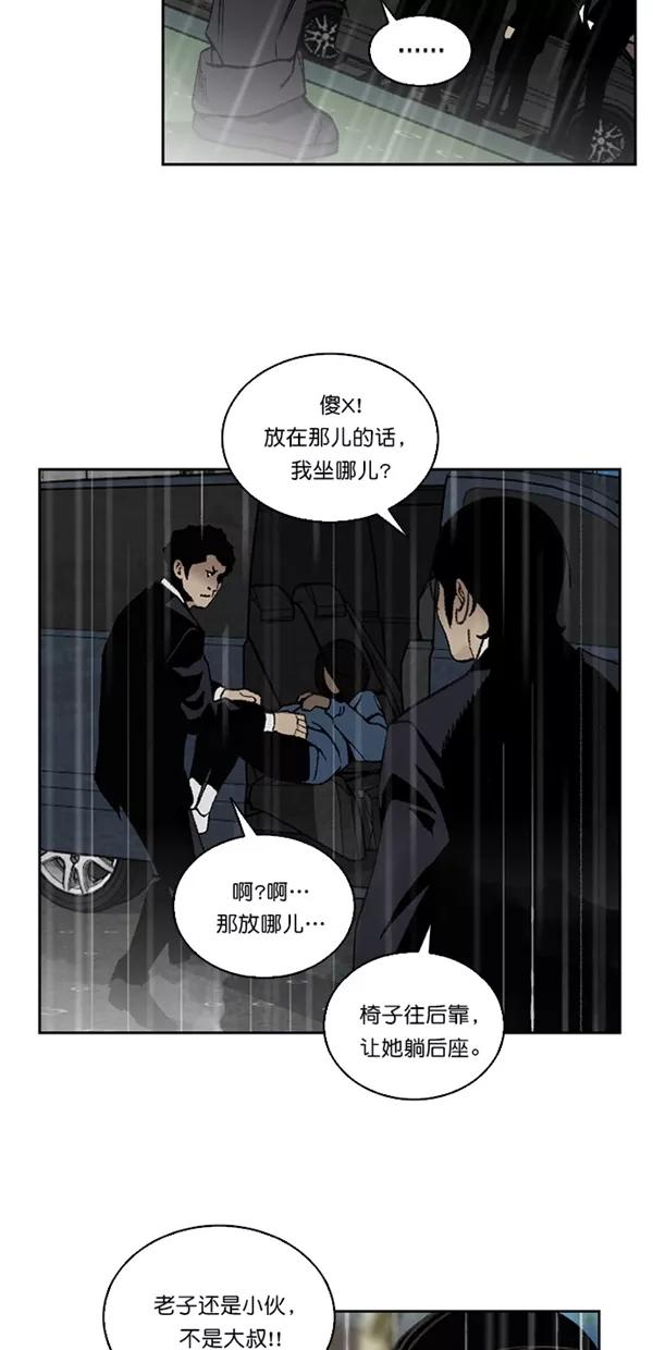 《金鱼》第33话 第8页