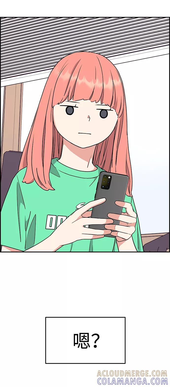 《那小子征服记》第33话 第40页
