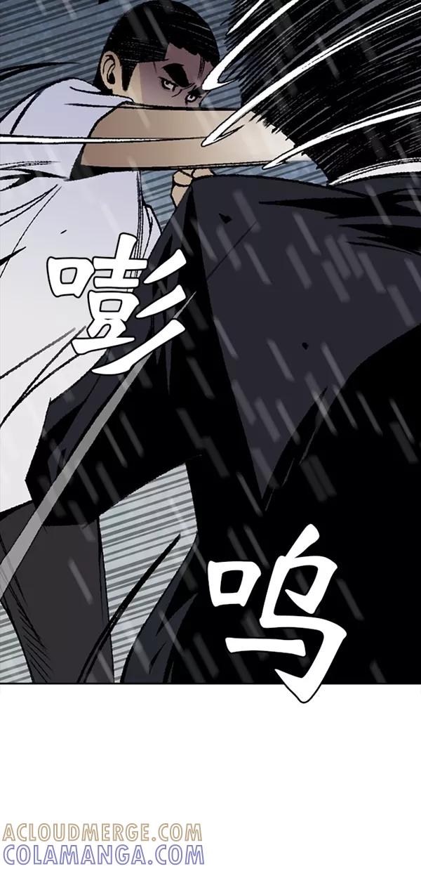 《金鱼》第33话 第28页