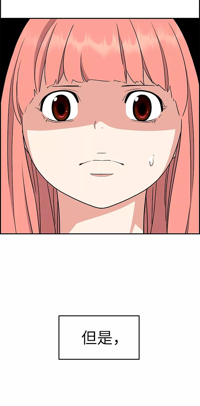 《那小子征服记》第33话 第36页