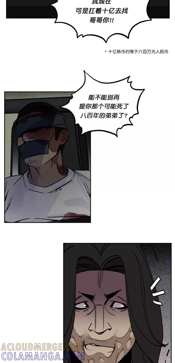 《金鱼》第33话 第46页