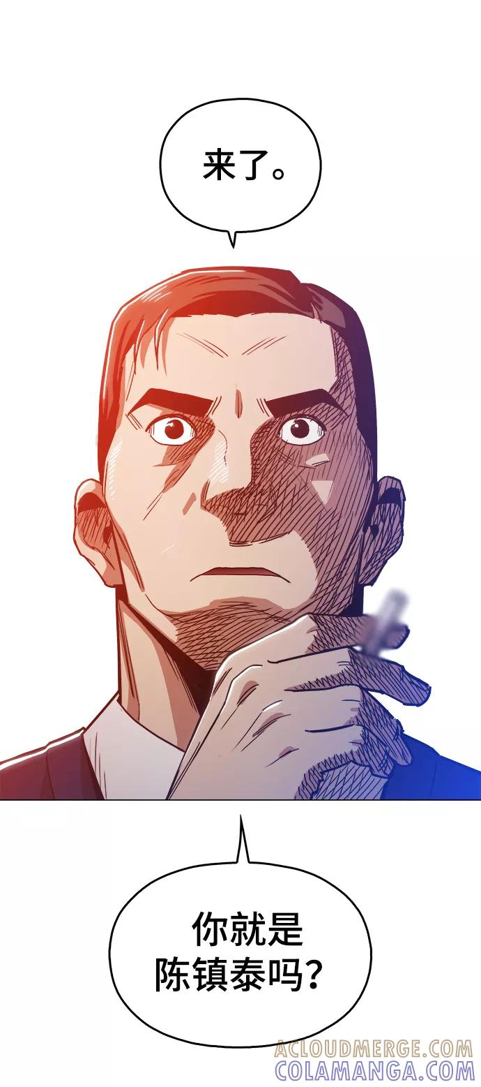《野蛮的时代》[第33话] 不是人类 第70页