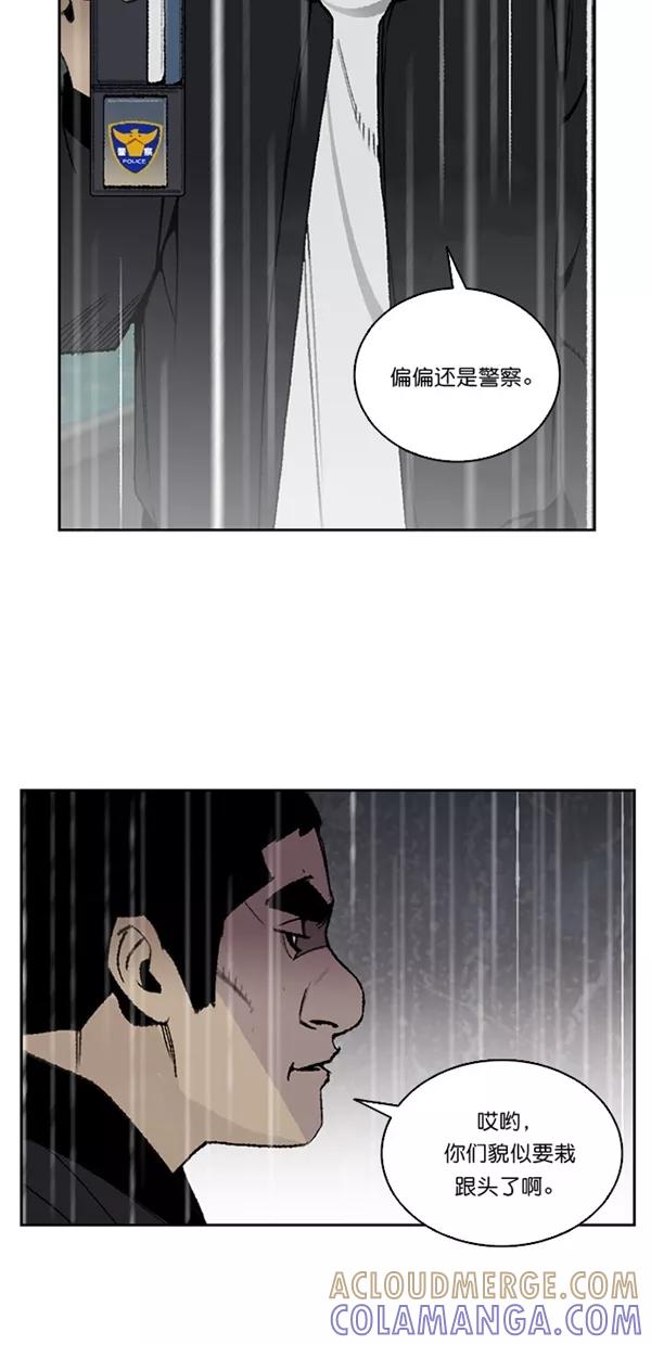 《金鱼》第33话 第10页