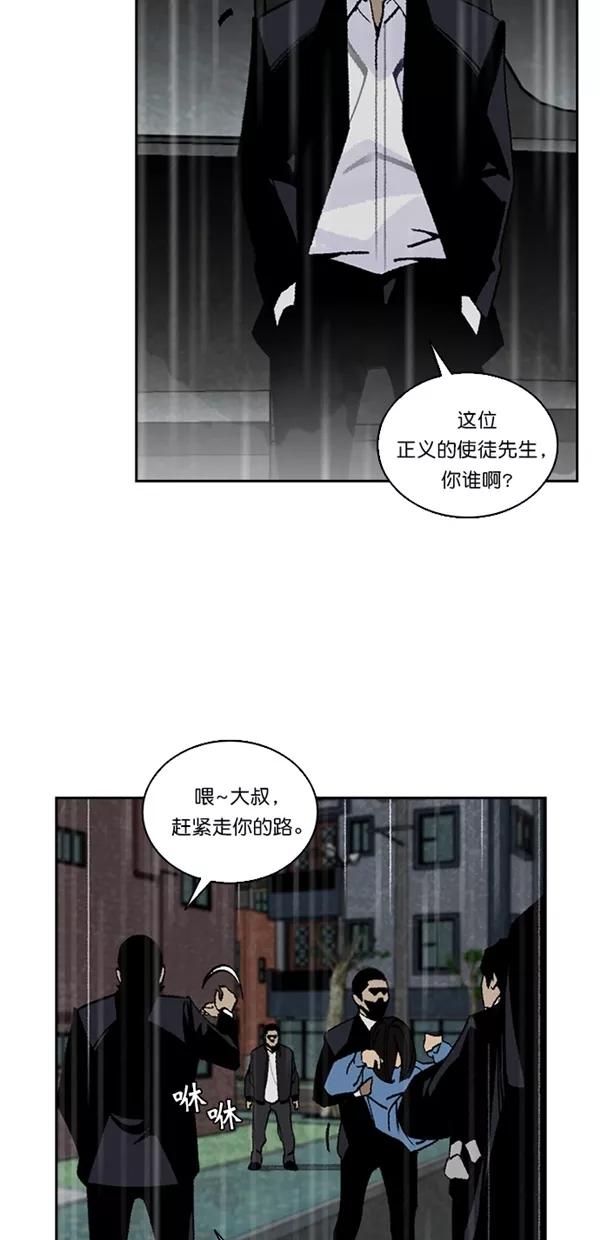 《金鱼》第33话 第6页