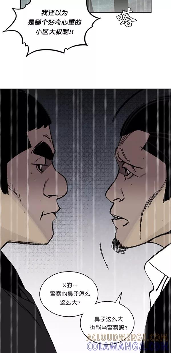 《金鱼》第33话 第13页