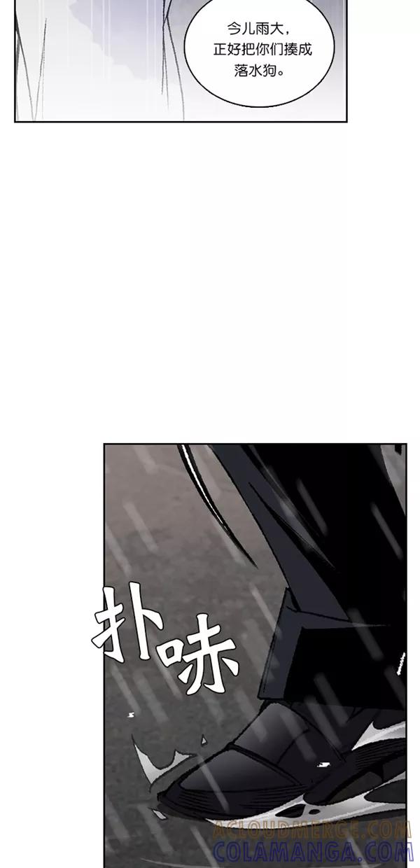 《金鱼》第33话 第19页