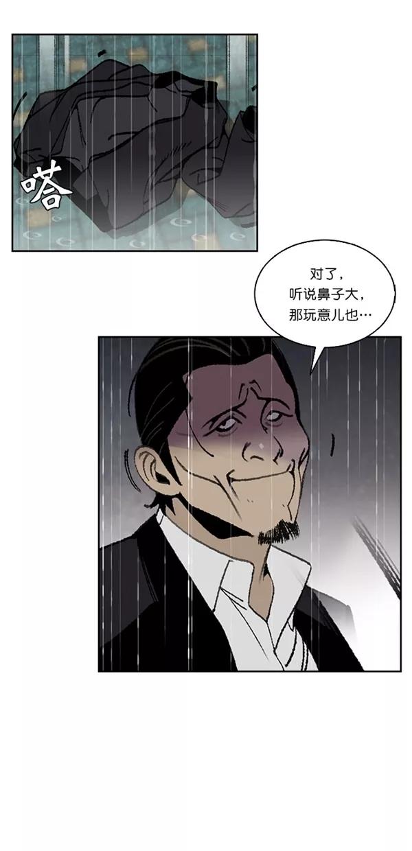 《金鱼》第33话 第15页