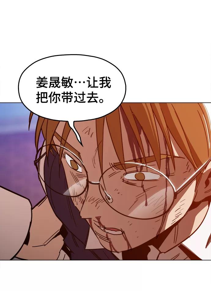 《野蛮的时代》[第33话] 不是人类 第65页