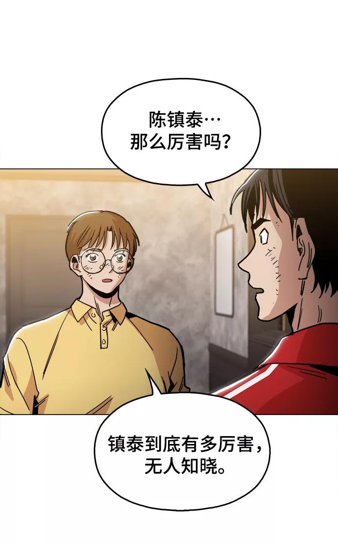 《野蛮的时代》[第33话] 不是人类 第14页