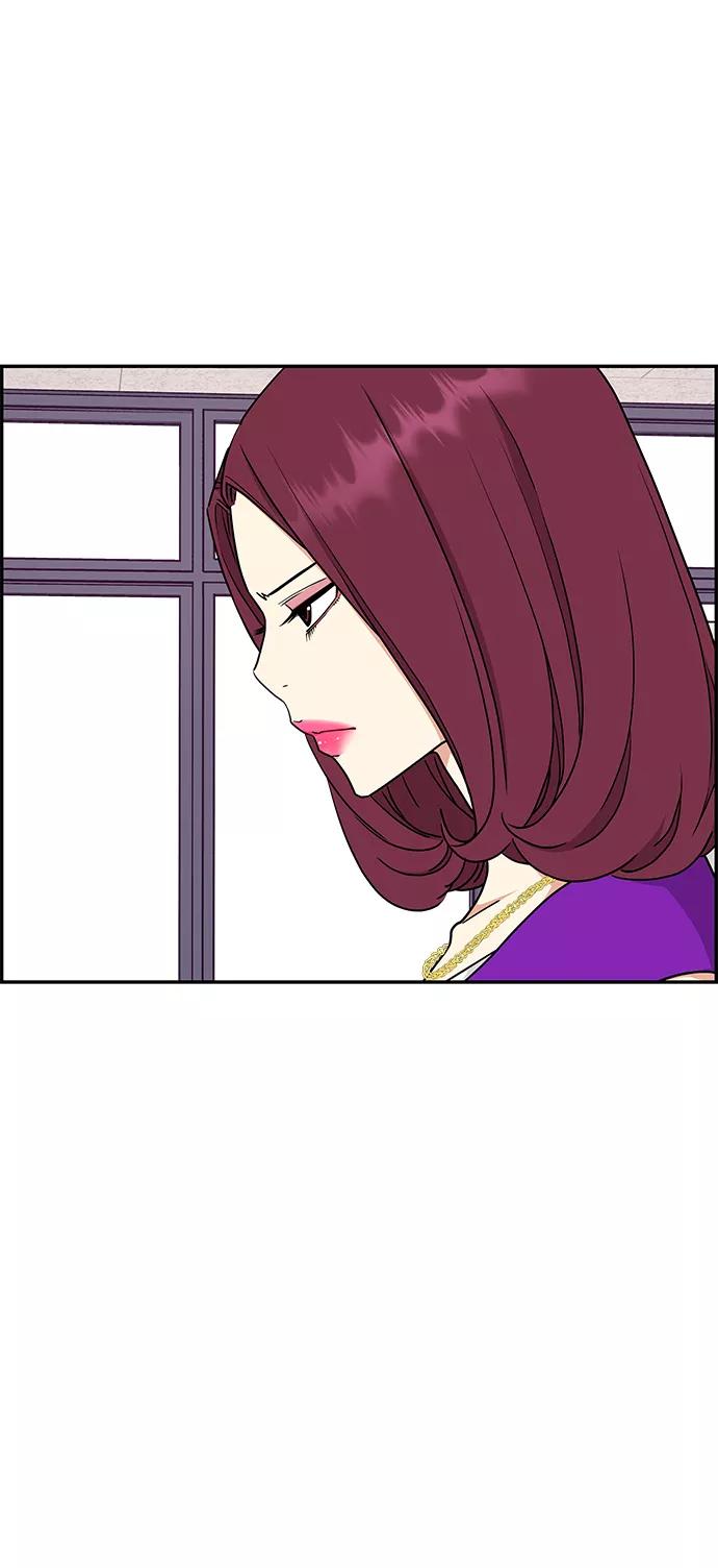 《那小子征服记》第33话 第3页