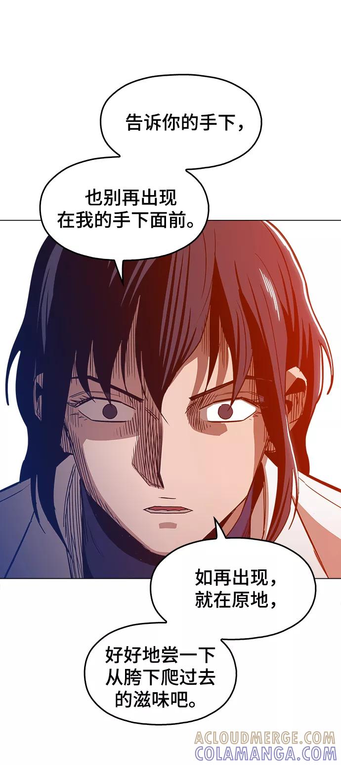 《野蛮的时代》[第33话] 不是人类 第46页