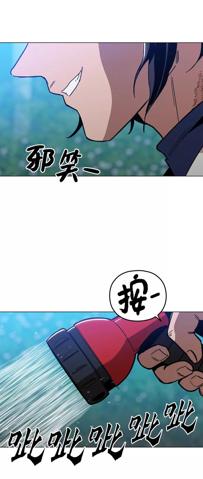 《野蛮的时代》[第33话] 不是人类 第38页