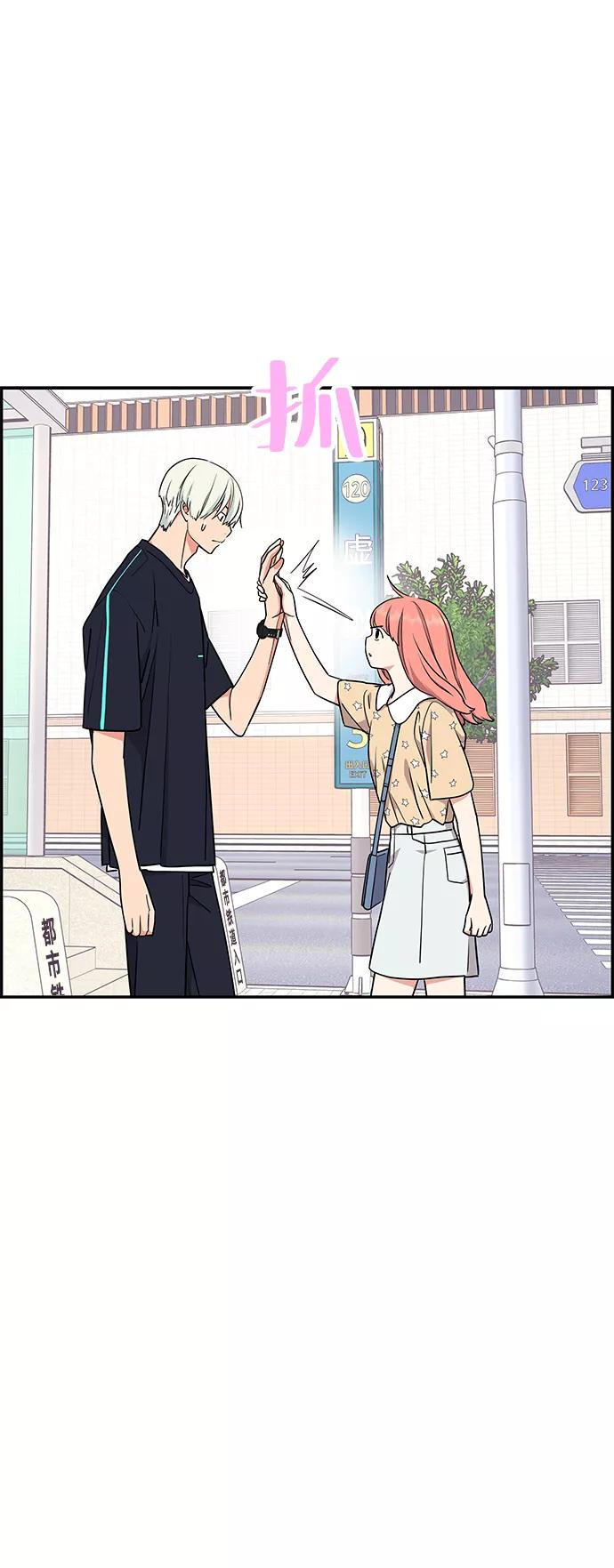 《那小子征服记》第33话 第66页