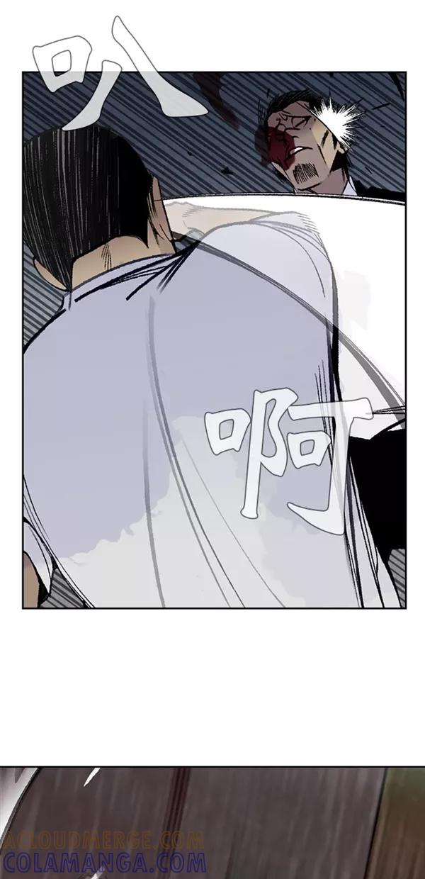 《金鱼》第33话 第16页