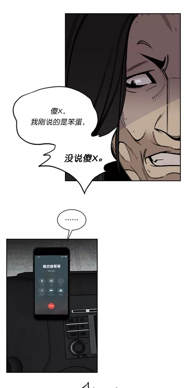 《金鱼》第33话 第44页