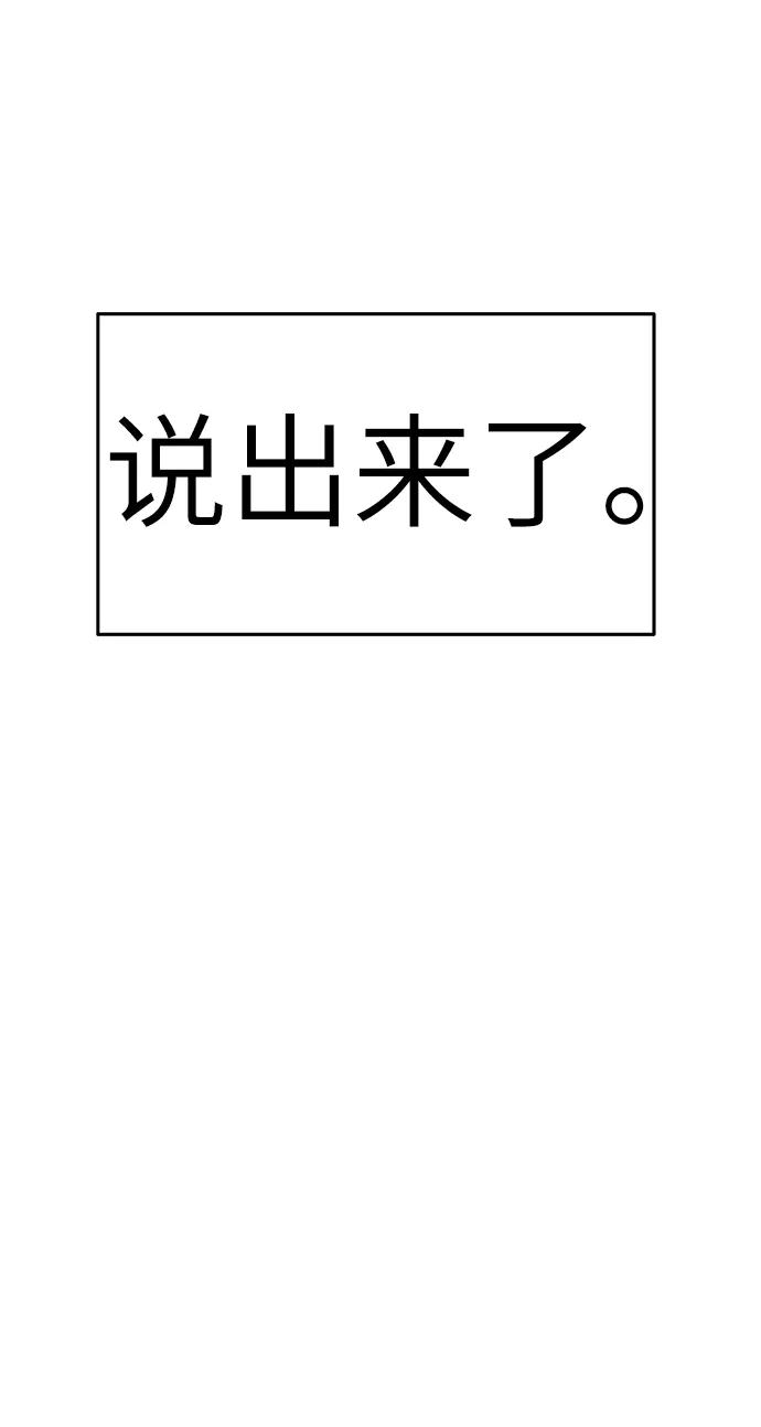 《那小子征服记》第33话 第24页