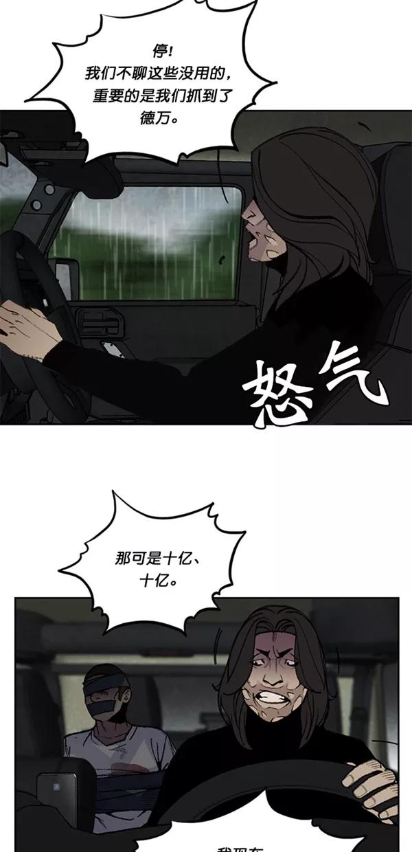 《金鱼》第33话 第45页