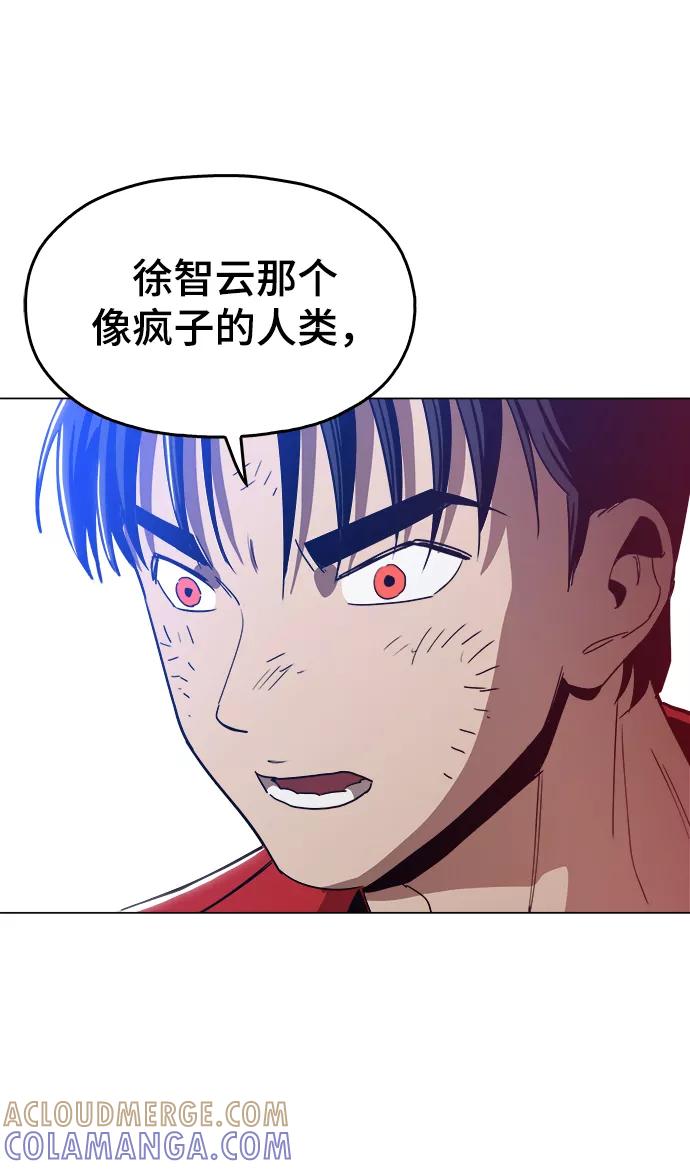 《野蛮的时代》[第33话] 不是人类 第28页