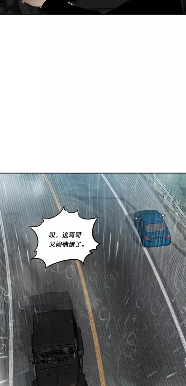 《金鱼》第33话 第48页